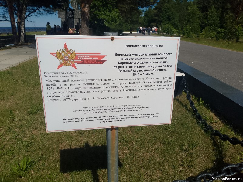 Хомяки путешественники. Поездка в Архангельск малым составом.
