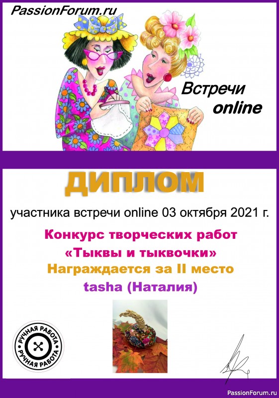 Конкурс работ &quot;Тыквы и тыквочки&quot; Итоги!
