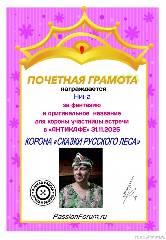 Шуточный конкурс среди участников встречи в антикафе 30.11.2025. итоги.