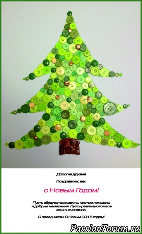С Новым Годом!!!