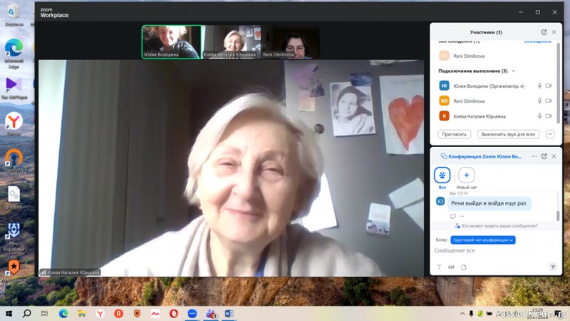 Онлайн встреча 24.01.2026 на новой платформе!