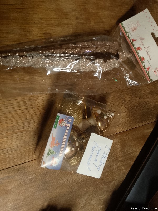 А у меня буду чайные праздник! Зимний обмен подарками.