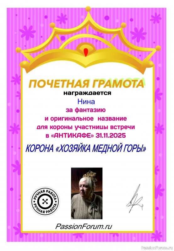 Шуточный конкурс среди участников встречи в антикафе 30.11.2025. итоги.