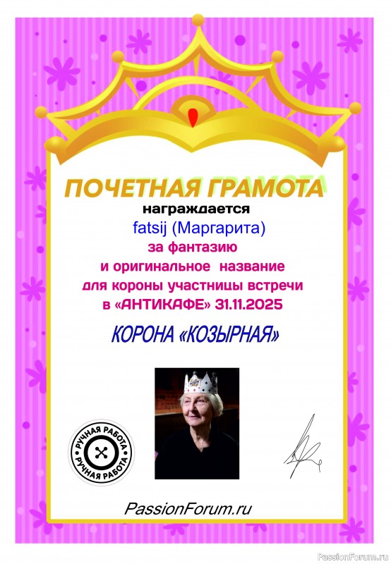 Шуточный конкурс среди участников встречи в антикафе 30.11.2025. итоги.