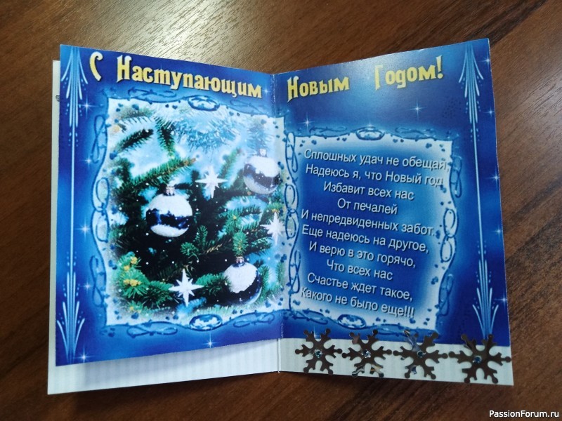 Вышивальная авантюра № 4 2023 "Вышивальные колядки". ГОЛОСОВАНИЕ!