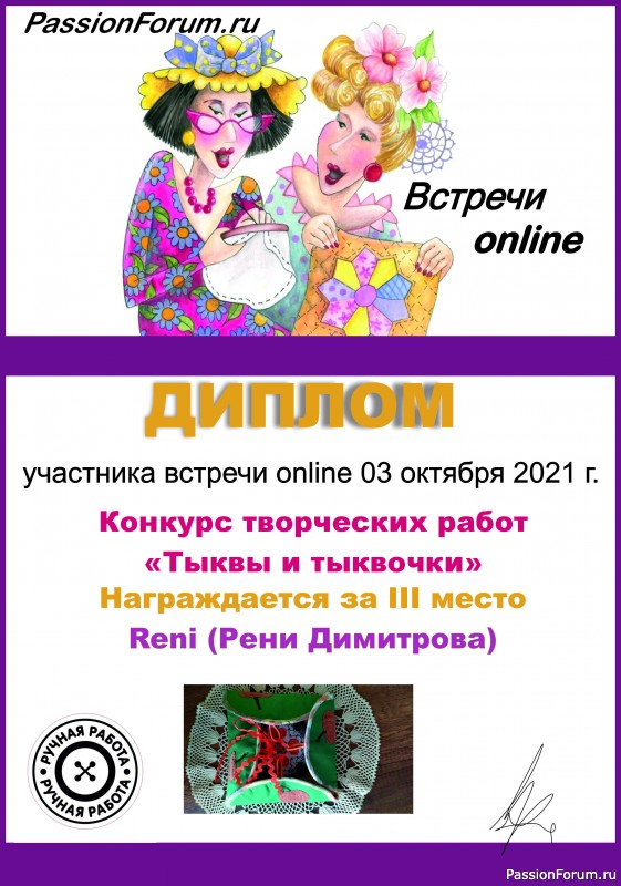 Конкурс работ &quot;Тыквы и тыквочки&quot; Итоги!