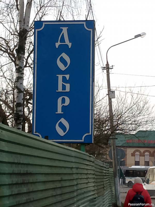 Город Святого Георгия-Егорьевск. Путешествия хомяков.