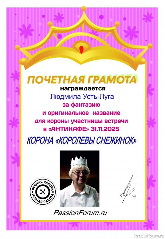 Шуточный конкурс среди участников встречи в антикафе 30.11.2025. итоги.