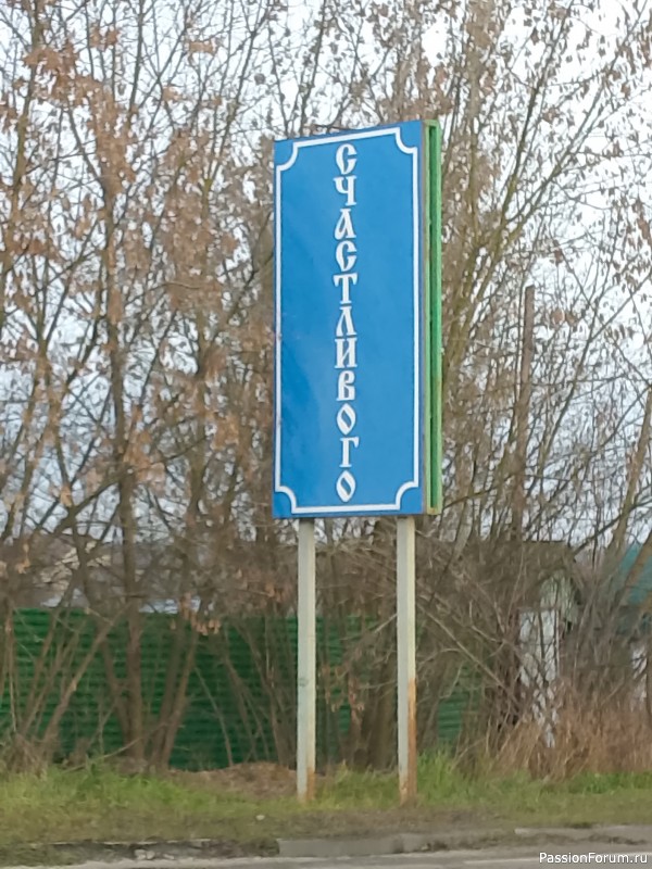 Город Святого Георгия-Егорьевск. Путешествия хомяков.