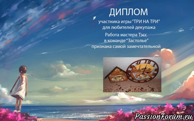 ИТОГИ! Игра "ТРИ НА ТРИ".