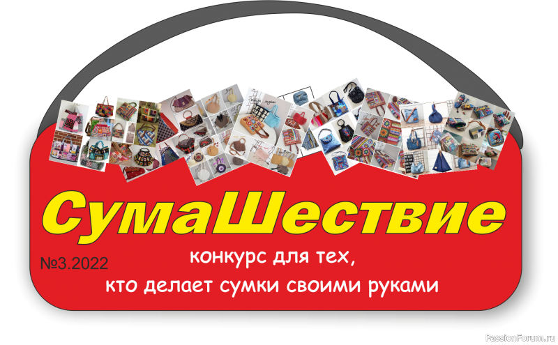 "СумаШествие". ГОЛОСОВАНИЕ! Тема: "Рюкзаки, рюкзачишки". Категория "Прочие материалы".