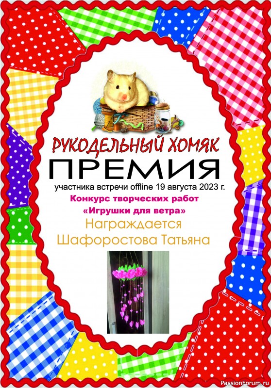 Конкурс среди участников встречи on-line 19.08.2023. &quot;Летние мотивы&quot;. ИТОГИ!