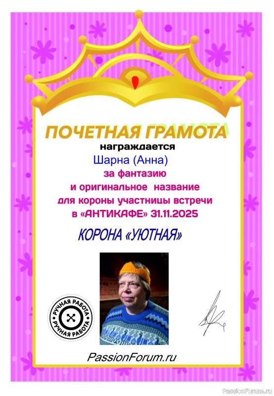 Шуточный конкурс среди участников встречи в антикафе 30.11.2025. итоги.