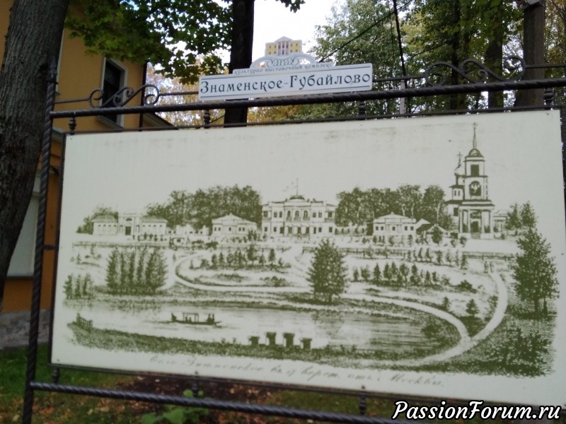 Встреча в Красногорске.
