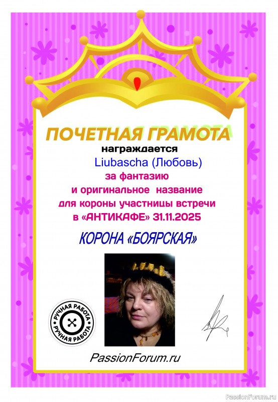 Шуточный конкурс среди участников встречи в антикафе 30.11.2025. итоги.