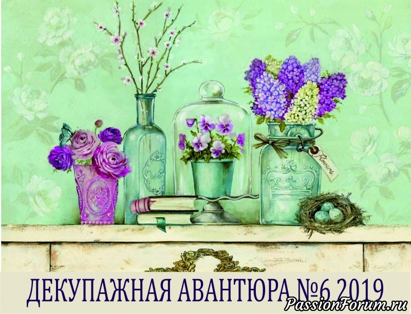 Итоги Декупажной авантюры НОВОГОДНИЕ ЗАБАВЫ.