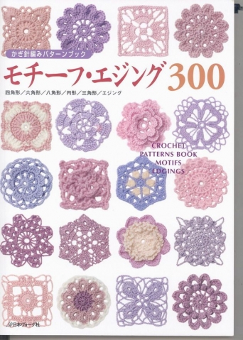 Книга 300 мотивов часть 3