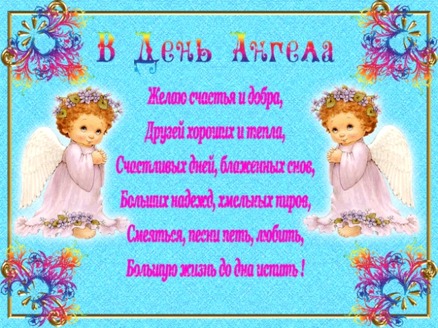 Поздравляем всех Людочек нашего сайта!!!