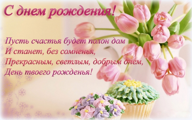 С ДНЁМ РОЖДЕНИЯ, ЛЮДОЧКА!!!!