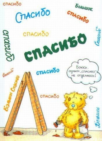 Девочки , спасибо вам огромное !
