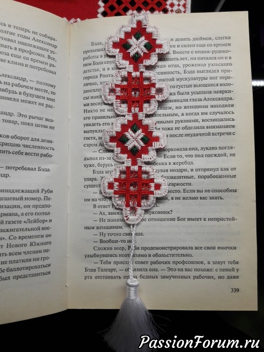 Поясок для свечей (хардангер)