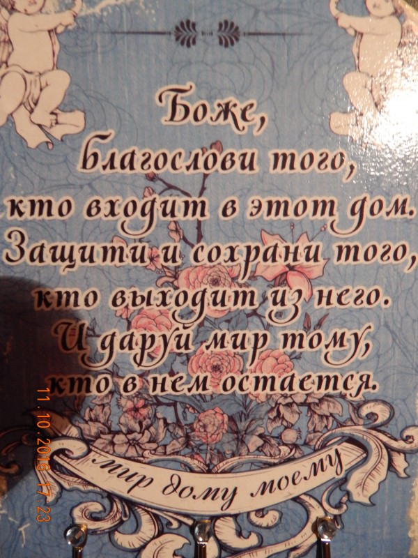 Ключница в подарок