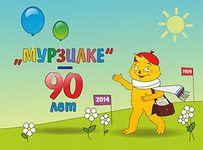 Загадки от Мурзилки!!!