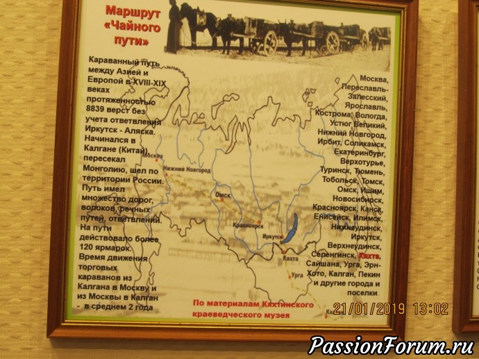 Чайный путь карта