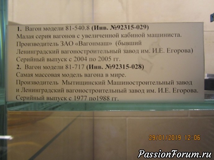 Музей метро в Санкт-Петербурге