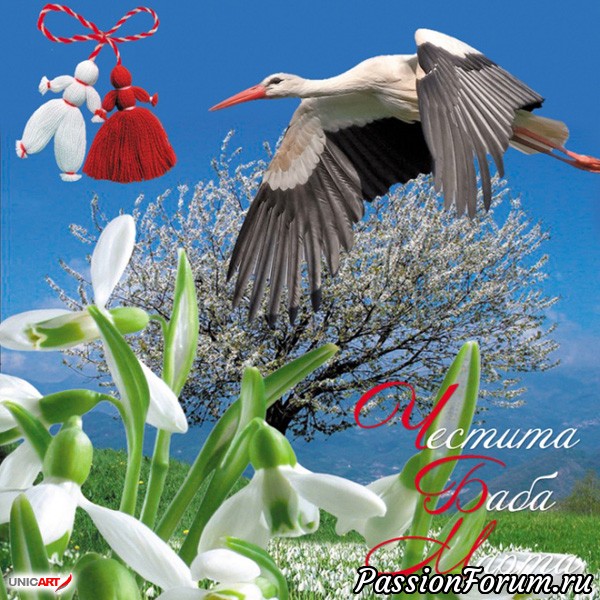 Первый день весна