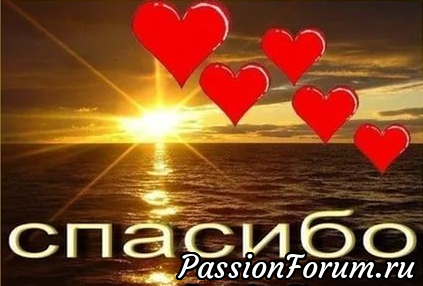 Огромное спасибо за поздравления к моему дню рождения | Поздравления