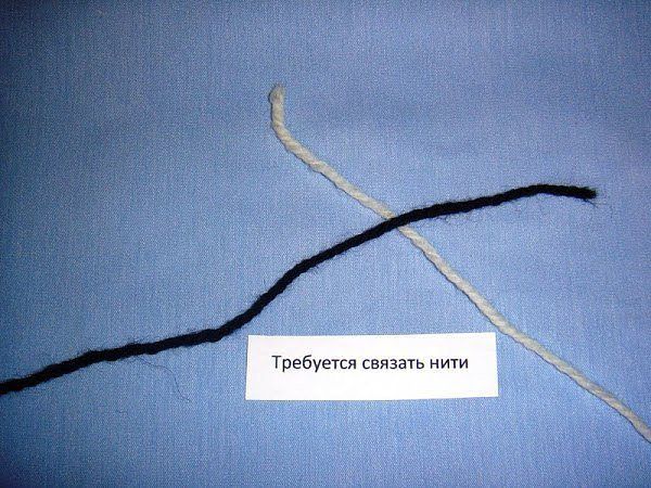 "Узелок завяжется...