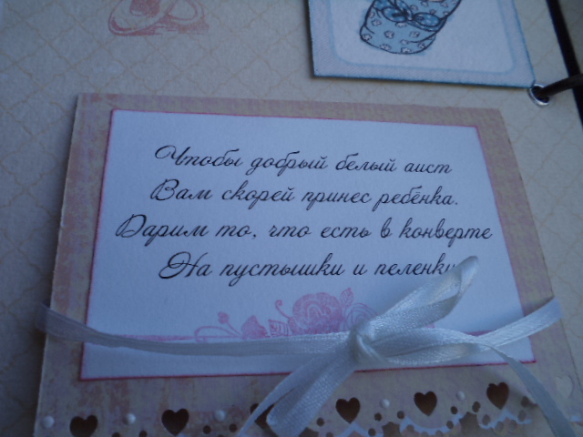 Сберкнижка для молодоженов