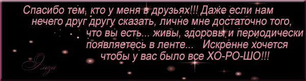 Счастья много не бывает...