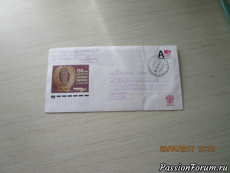 Благодарность всем девочкам и похвастушка...
