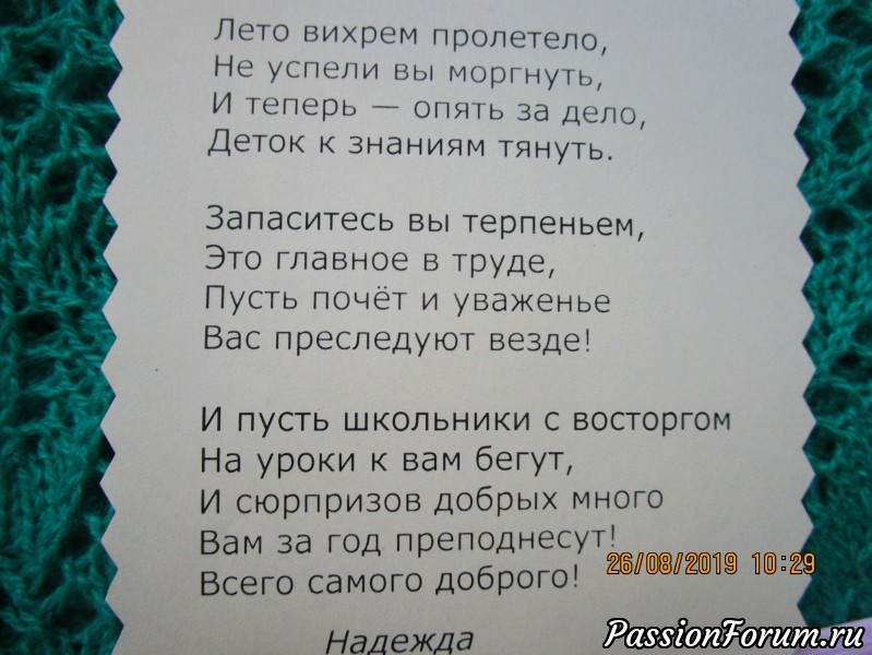 Благодарность нашей Феечке