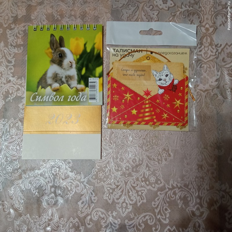 Мой новогодний подарок