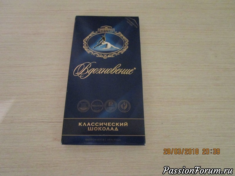 И мой подарочек прилетел...