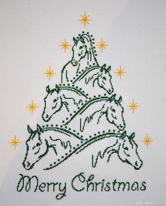 И мои кони (вышивка крестом)