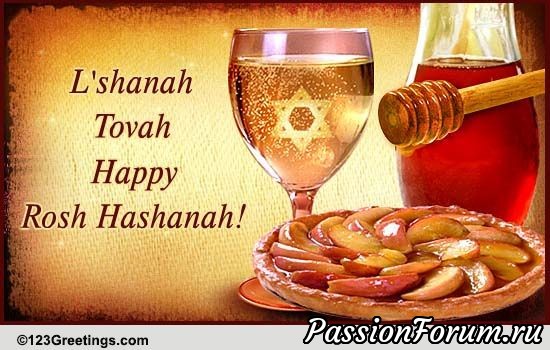 C праздником Rosh Hashanah !