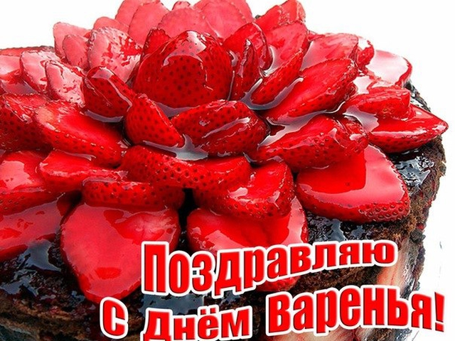 С Днём Рождения Мариночка!!!