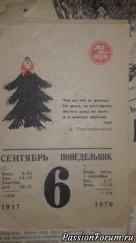 Кухонное панно- Шпаргалка для хозяйки.