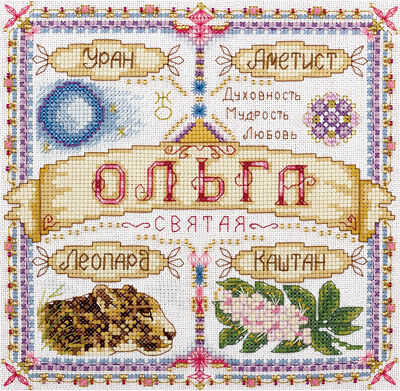 Именной оберег(2)