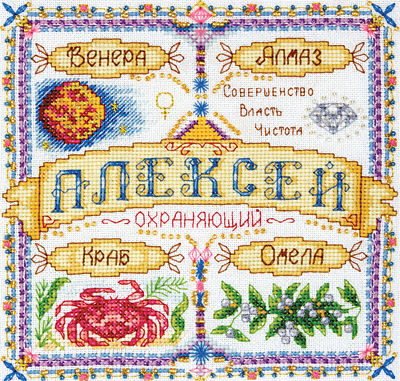 Именной оберег(3)