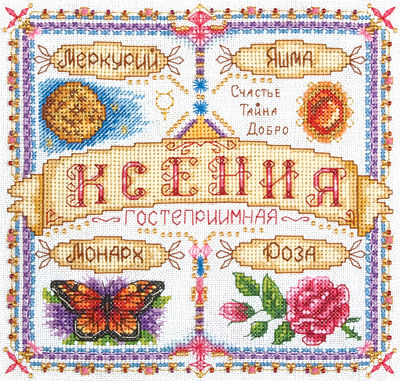 Именной оберег(2)