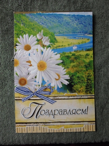 Благодарю и хвастаюсь!