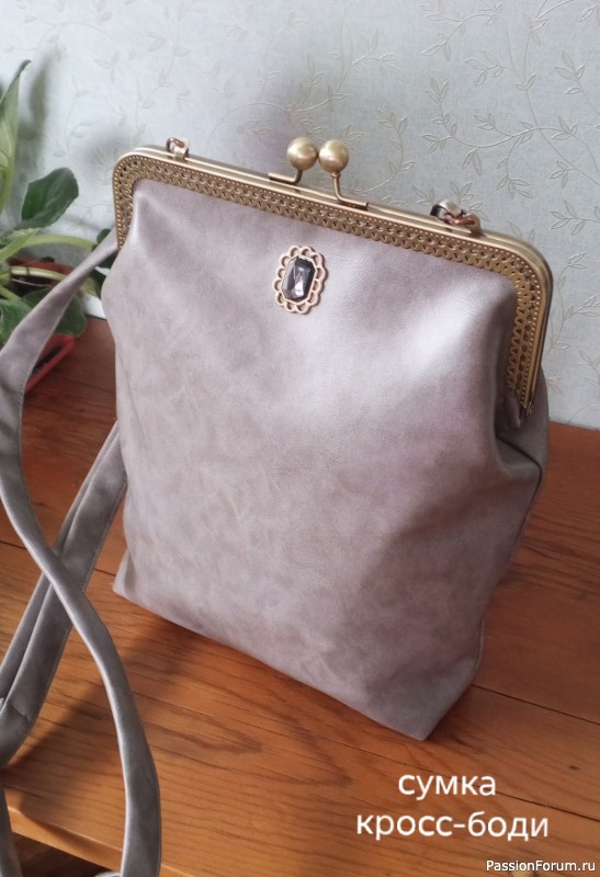Сумка на фермуаре. Сама придумала.