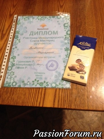 Минск, Слёт, мои чувства Минск, Слёт, мои чувства