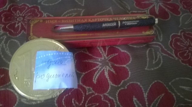 Летний сюрприз.