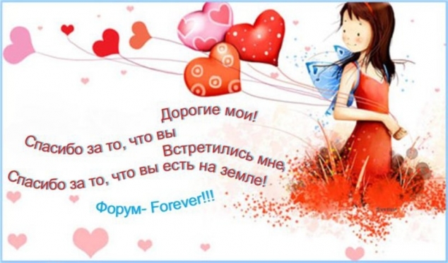 Спасибо за поздравления!!!